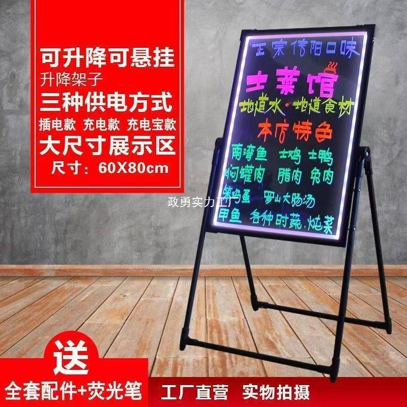 荧光板广告牌LED店铺夜市地摊宣传板发光广告板店铺展示门店黑板