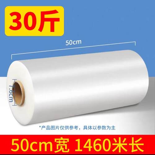 50宽机用缠绕膜加厚工丝业伸膜打膜包装拉膜机用APC大包卷缠膜