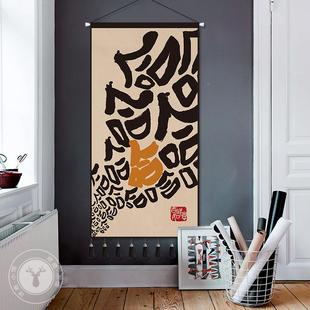 梵画砂励志文字布挂宿舍706045卧室办公艺室挂毯创意墙壁画遮挡搞