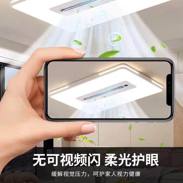 全谱护眼吸顶灯家一数显无叶风扇灯吸顶灯光客厅灯用206全屋体套,家装灯饰光源,风扇灯,淘宝优惠券,粉丝福利购,淘宝优惠卷