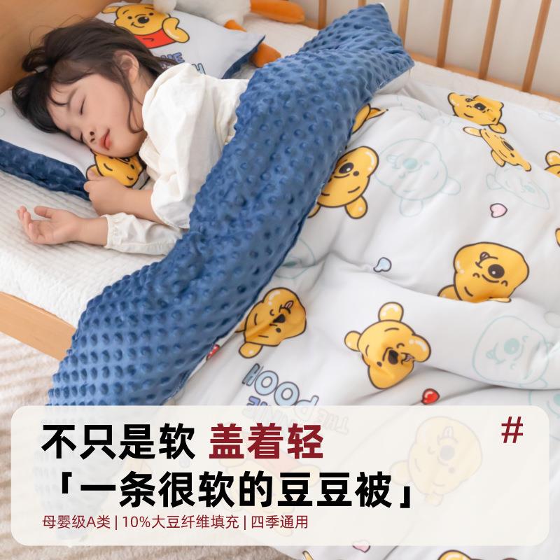 豆4厚豆被2心卓0宝2新款秋冬a类儿童宝幼儿园春秋小被子加保暖棉