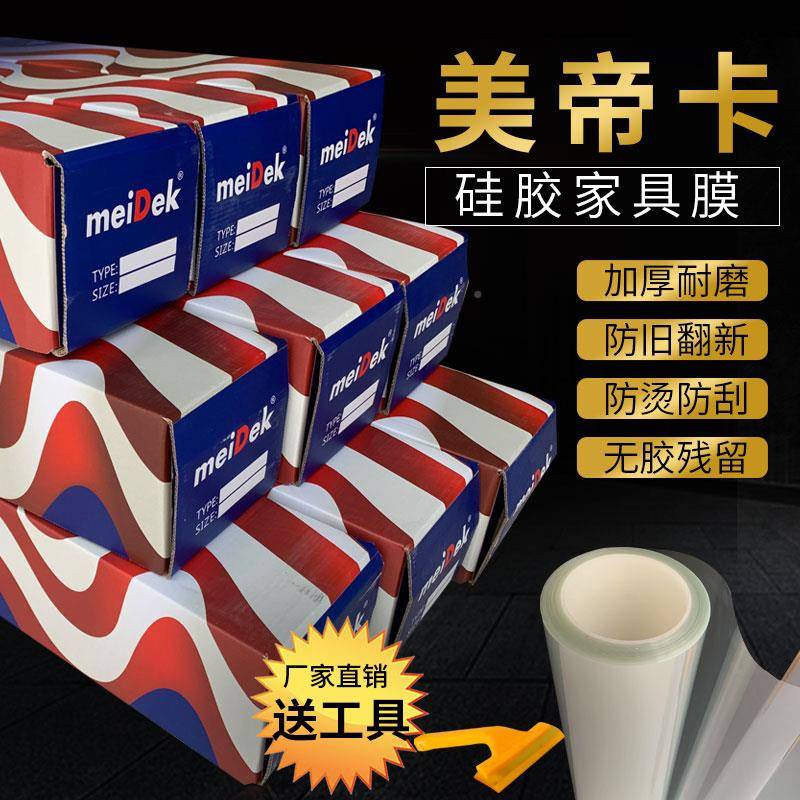 家具贴膜透明桌保护膜子大理石实木餐玻璃茶桌几面TTfhmmqz耐高温