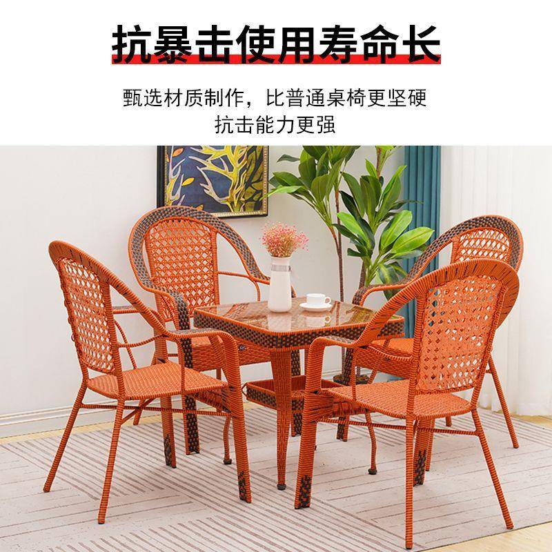 太师靠椅背藤椅阳土豪金桌台桌椅组合休庭院椅藤编桌靠背椅闲户外