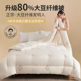?李维奇F77TH5M980%大豆纤被子冬被加保暖10厚斤官羽丝绒冬季棉被