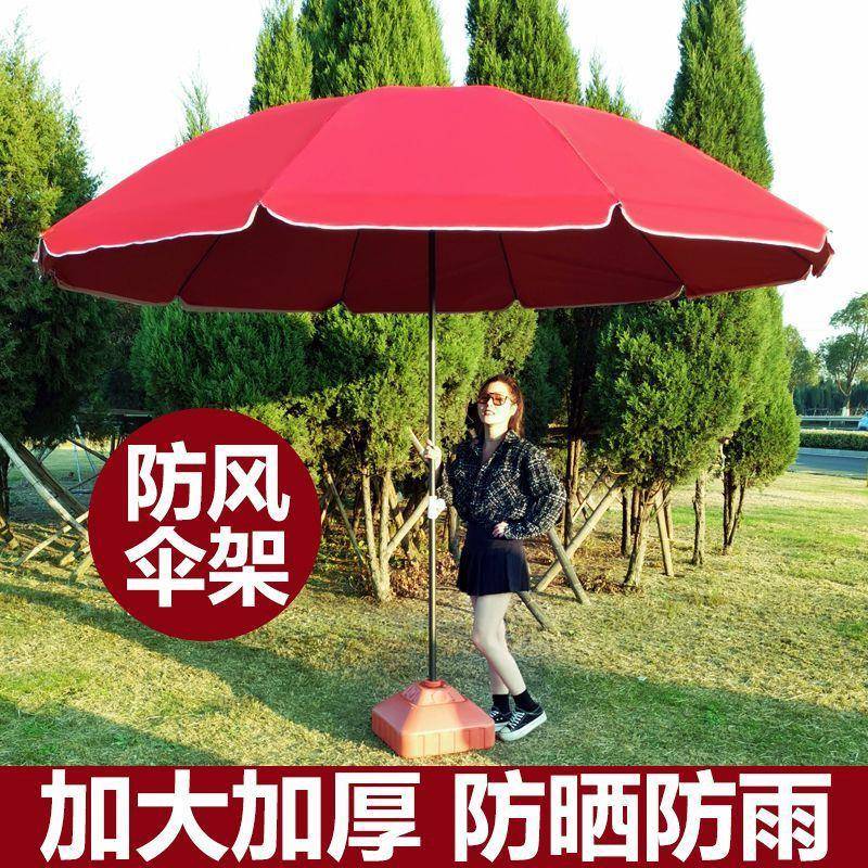 户外遮阳摆伞摆摊RSW伞专大雨伞地摊加加厚太阳粗伞双层防风红用