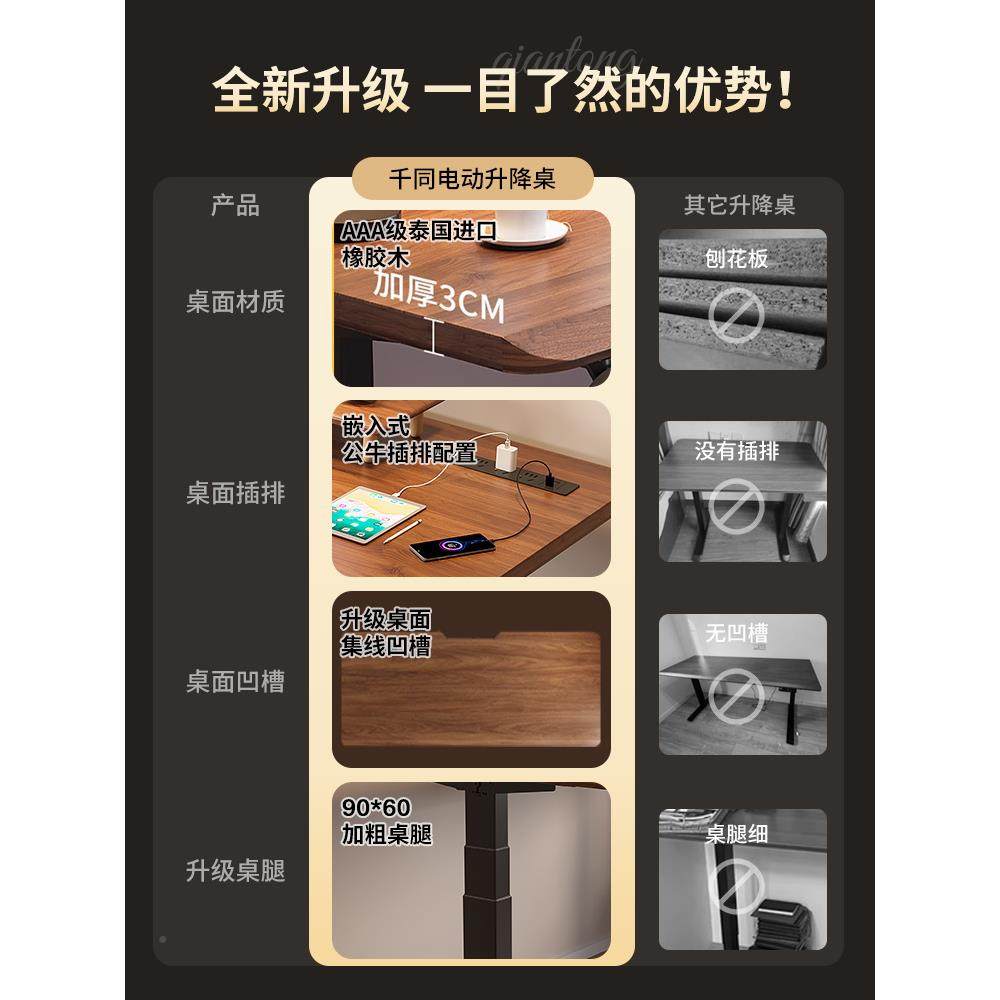 实木电动升桌降桌电QT1脑桌竞电桌用子家书桌学习办公桌可升降工