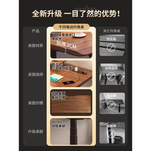 实木电动升桌降桌电QT1脑桌竞电桌用子家书桌学习办公桌可升降工