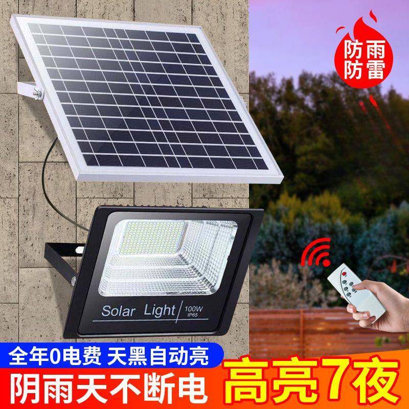 太阳能照明灯庭灯院灯天光自动亮投灯黑家用1户外防水超亮感应路