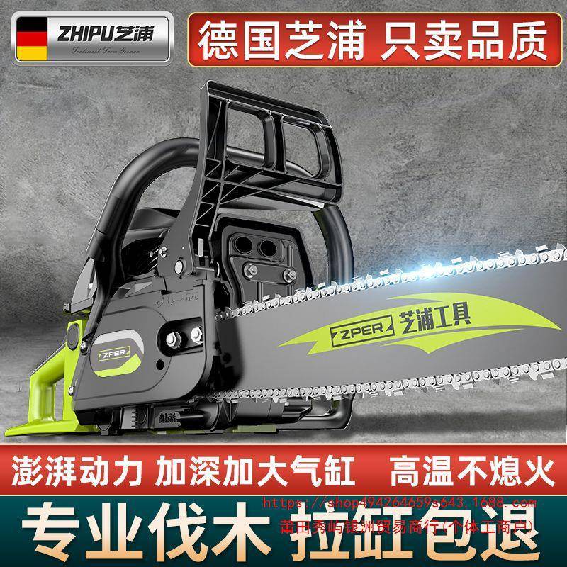 德国芝浦油锯伐木锯汽油锯小型手持电锯家用进口原装大功率砍树机