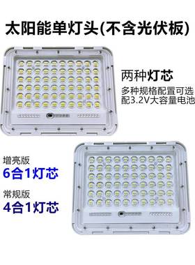 ?光伏板通用头6-9-1-18-24太ZH-SC03(阳能单灯头户外庭2院路V灯带