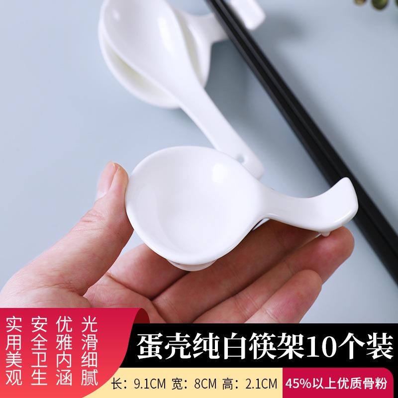 骨瓷蛋壳架10个纯装筷子架搁公筷子白托陶瓷筷F76TJ8H8筷子垫酒店