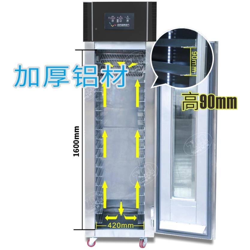 广州麦冷藏冷醒箱冻盘柜商用18插盘冷YJD藏发酵箱恒温恒湿发发酵