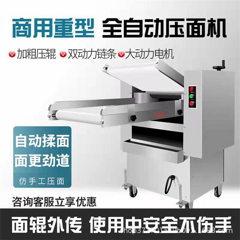 全自不动馒头包机子压面商用350500型揉面机锈钢型馒头934压面机