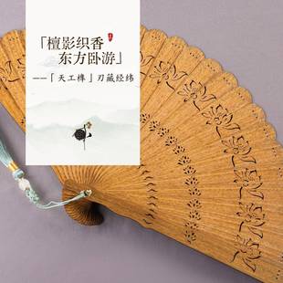 【莲】阿根廷绿檀爱扇苏古工艺扇典崖柏古风实木镂空【爱莲】雕刻