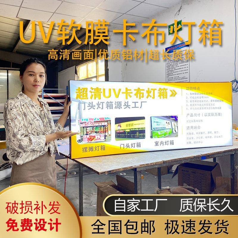 高清uv软膜卡布灯箱led户外防水摆摊广告牌小吃夜市门头招牌