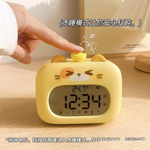 智能熊闹猫钟学起床12345678新生电款儿童男初中生子器