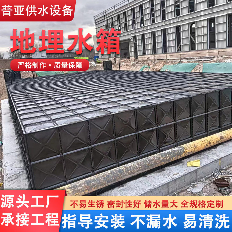 地埋水箱住宅社区高速服务区储水水箱方形生活箱泵一体化地埋水箱