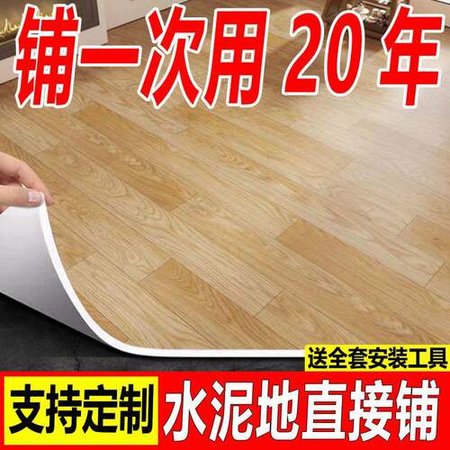 革地板加3PUT米连大面积全铺水泥地直接铺防潮自粘铺地胶垫工厚厂