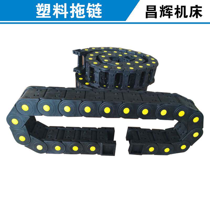 塑料拖链机床配件工程塑料履带增强尼龙