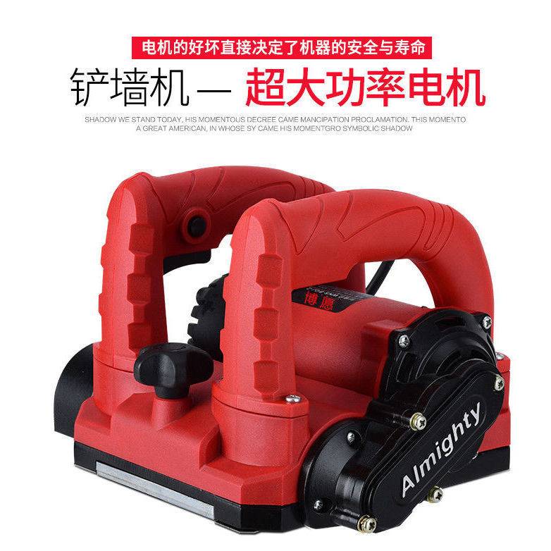 刨墙机铲墙机腻子无尘电动铲子墙工具旧墙翻新神器混凝土铲墙皮机