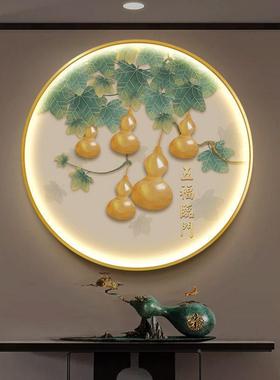 新中式玄芦关S23529葫装饰画圆形带灯五临门福走廊过挂画LED道发