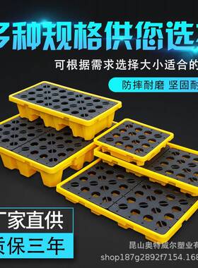 /防渗漏塑WVL料栈板桶托盘化品泄漏学油四桶托盘防漏仓防板