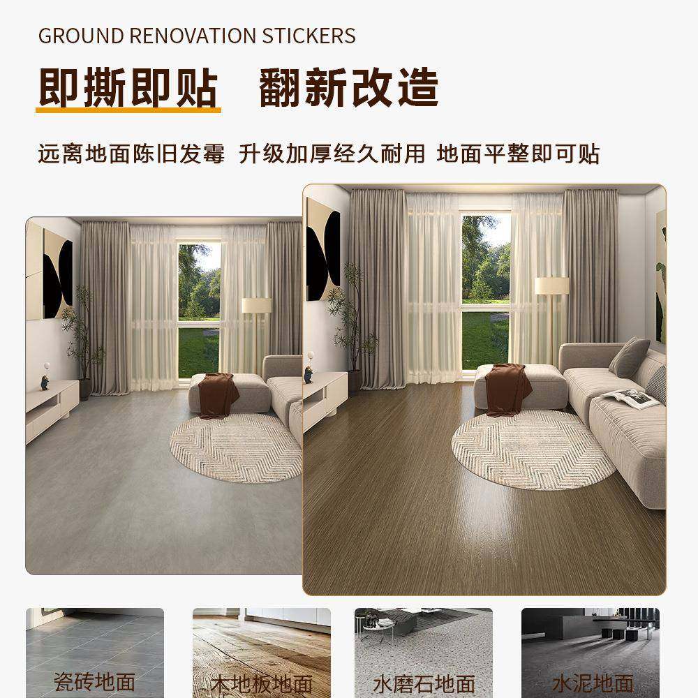 pvc仿木地板贴自家用房间地面翻真新纹遮丑加厚耐08212794磨木地,家居饰品,软装墙贴,淘宝优惠券,粉丝福利购,淘宝优惠卷