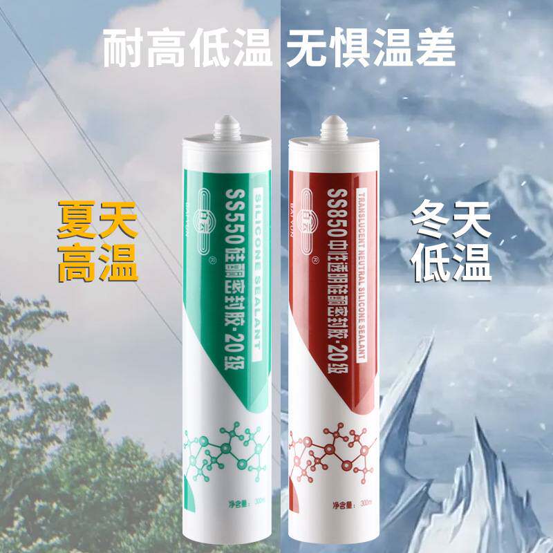 白云中性硅酮耐候结构密封胶防水玻璃胶门窗封阳台外墙幕墙胶整箱