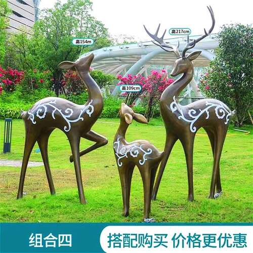 全套花鹿户外玻璃钢雕田塑场院景子园小鹿装饰景区落CF061地梅树