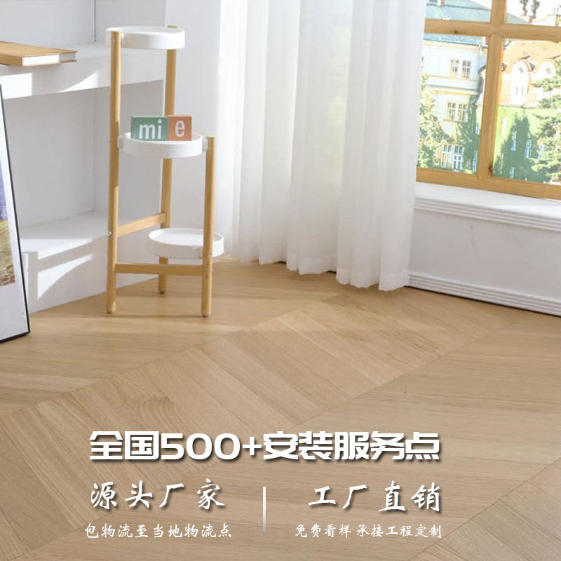 木地板实木家用超划算实木复合地板黑胡桃木橡木鱼骨人字拼地板