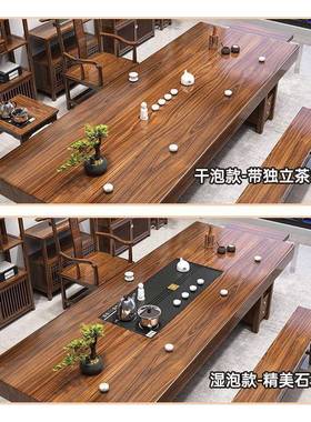 端实木大板茶一桌五椅新中式桌IGA办公家用茶一体一整套高泡茶台