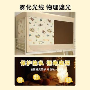 宿舍遮生帐光床帘2025新款 学寝室遮挡帘遮 88582037下上铺蚊一体式