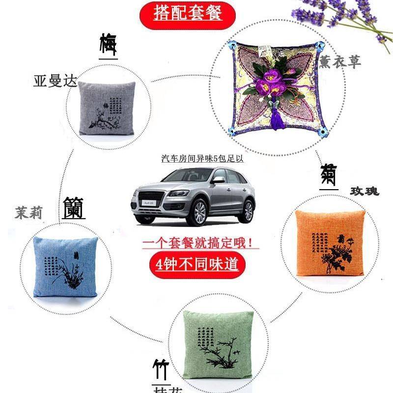 FiK车载竹炭包干花香包车内除味衣柜房间大抱枕巨大版大香包大号