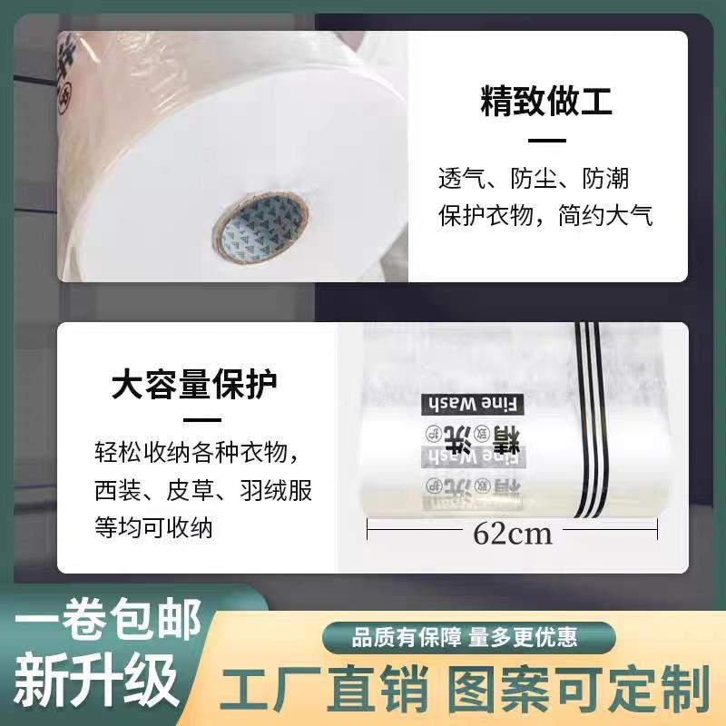 无纺包装打卷布精品防尘袋干洗店透衣服包卷洗VFT衣工厂明通用包