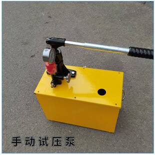 轻便型管打泵压100公手动SHD试压泵斤管路检漏仪道SYB-16