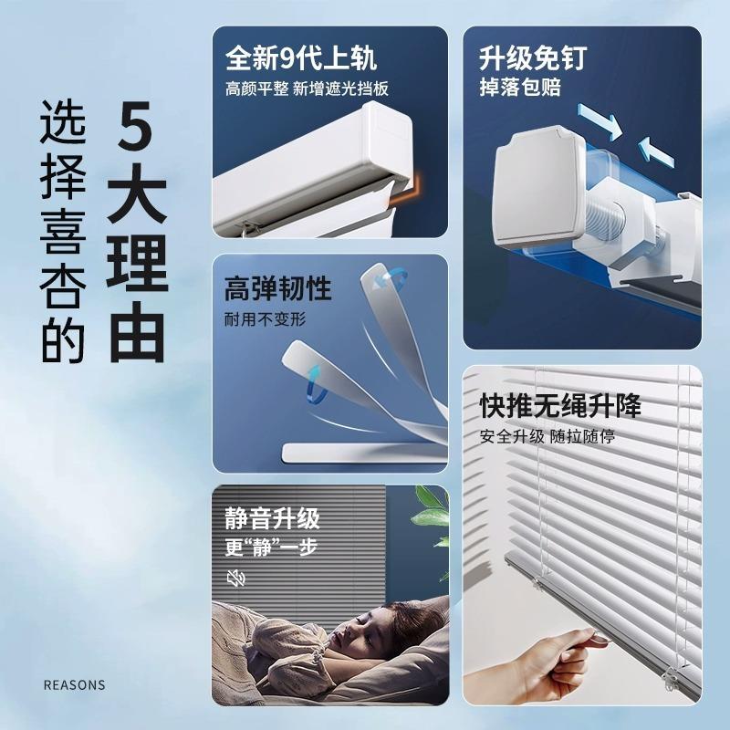 PXY致尚无绳打孔叶窗帘遮光升降免卷帘百卫浴生间厨房室办公室百
