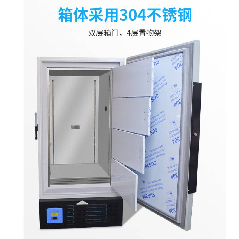 实验室超低温工业冰柜 工业冷藏冰箱 冷冻柜超低温冰箱冰柜