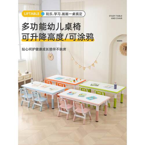 幼儿园NZE桌椅儿学习桌塑料桌可升降桌子童字早教宝宝玩具画写画