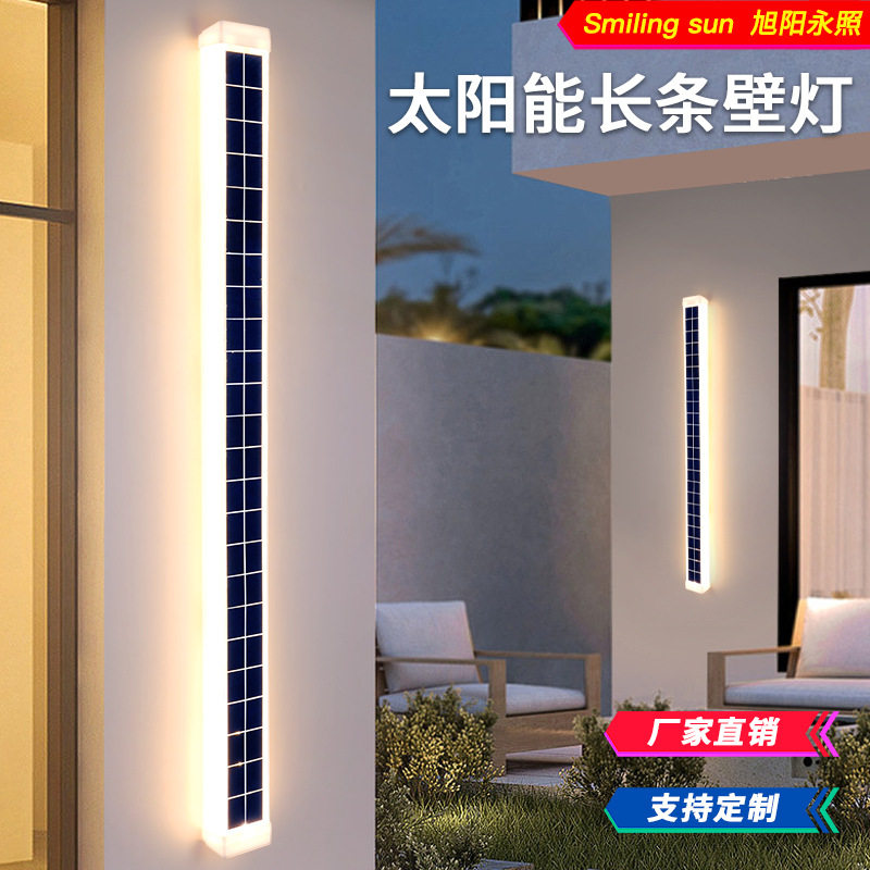 2025新款太阳能壁灯免打孔户外防水led极简长条洗墙灯庭院感应灯