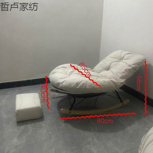 懒人沙发摇人椅卧室躺椅逍成人客单厅阳遥F4hPnCaF台休闲家用摇摇