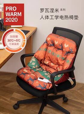 Q办XC电加热红色复古小鹿包F758H9SJ围连体垫靠垫加厚坐垫9公室保