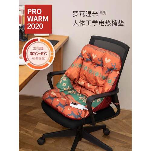 Q办XC电加热红色复古小鹿包F758H9SJ围连体垫靠垫加厚坐垫9公室保