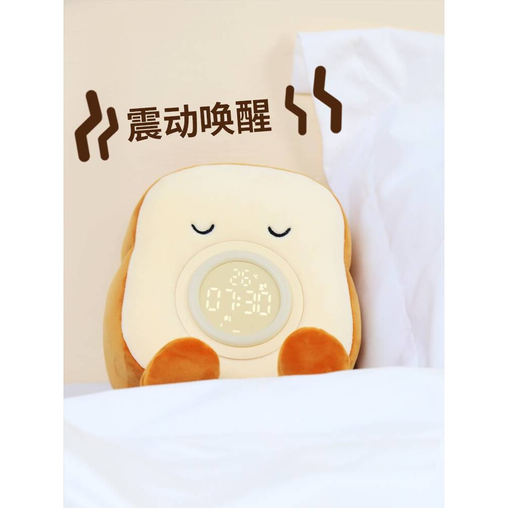 只叫醒自己的吐司闹钟夜灯学生用高颜值儿童女孩可爱震动无声宿舍