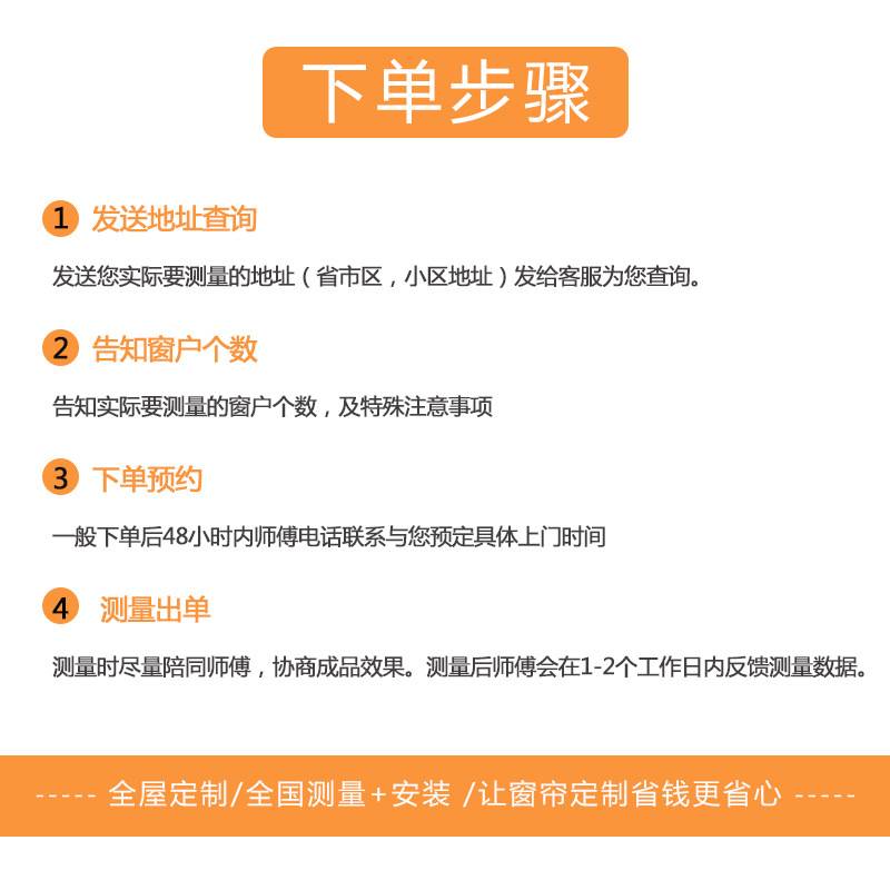 【上门测量服务】专业师傅全国窗帘轨道预约测量安装服务专业师傅