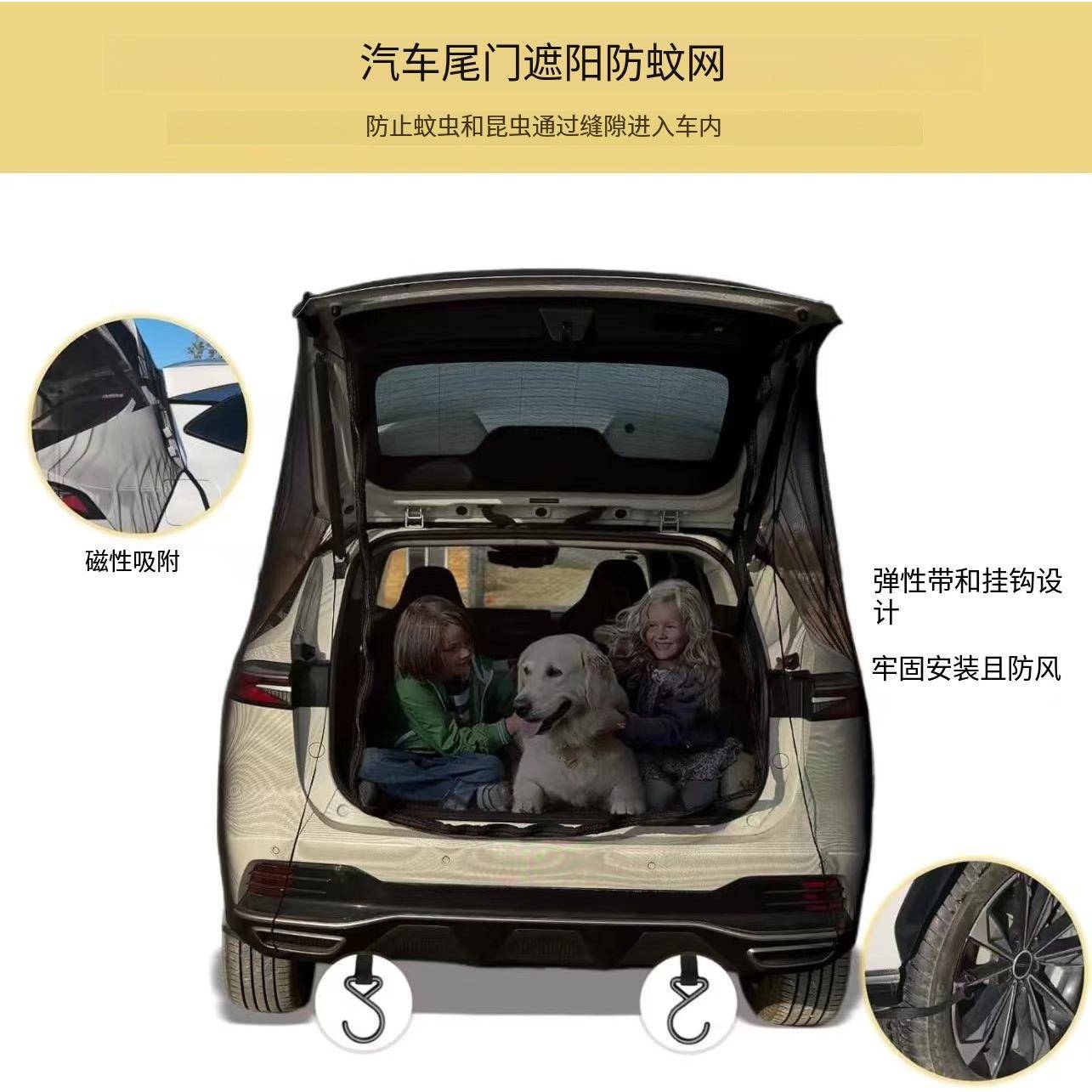 汽车防蚊纱窗SUV通用后备门659蚊箱遮阳防尾窗户外旅游车用遮纱光