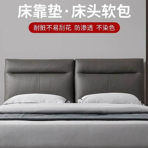 2米U8F7665SM7K库色床头软超纤皮大靠背榻榻靠垫床靠背垫包简软包