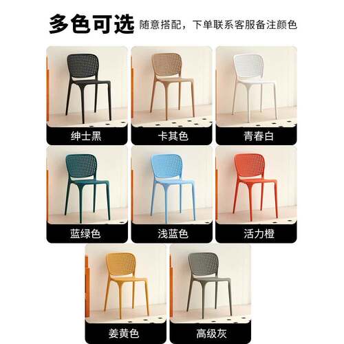 塑料椅子厚加现简约餐椅可代叠放稳固网红801靠背椅餐厅耐用餐桌