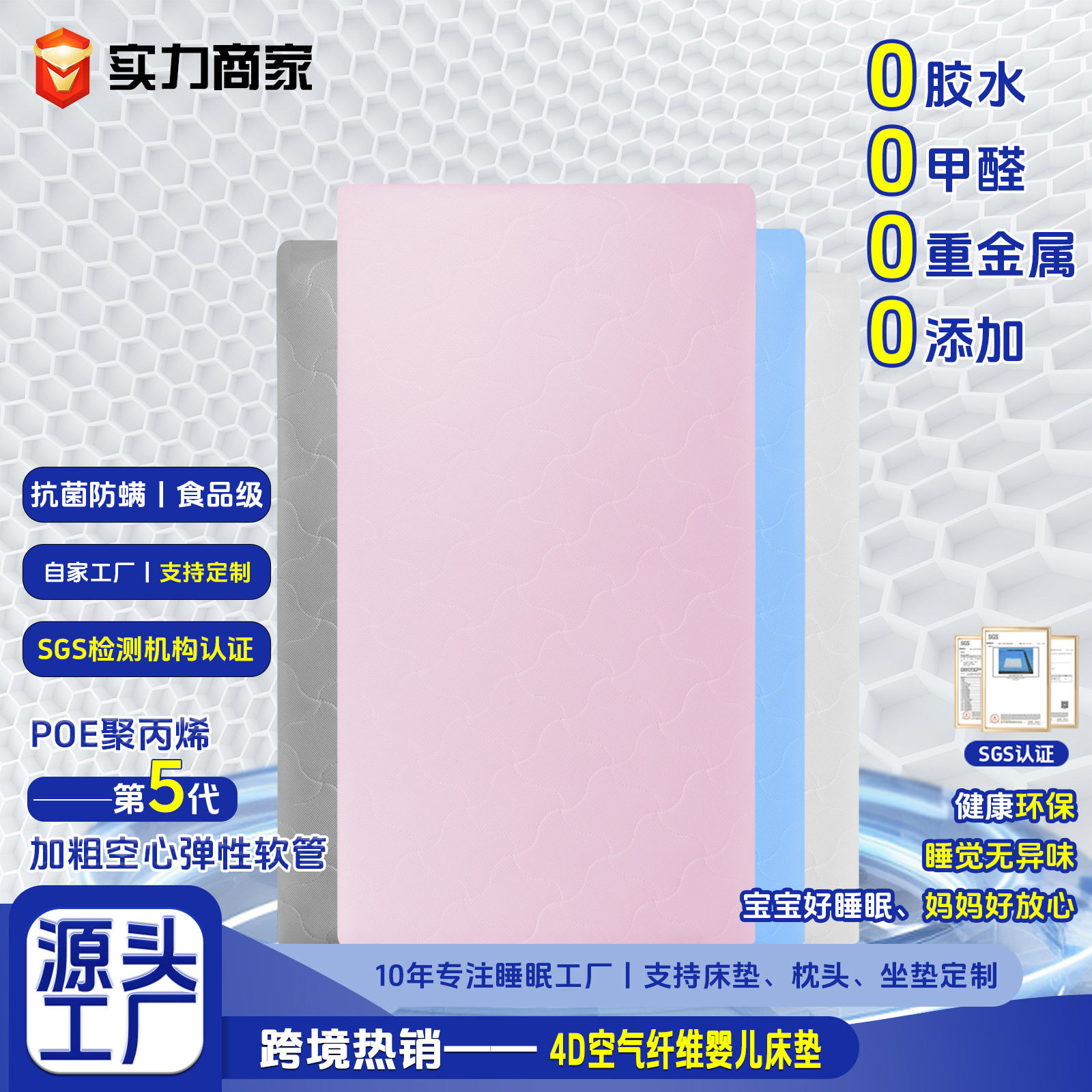 4D空气纤维垫婴儿床垫婴儿床垫子幼儿园褥垫可水洗婴床儿童床护脊