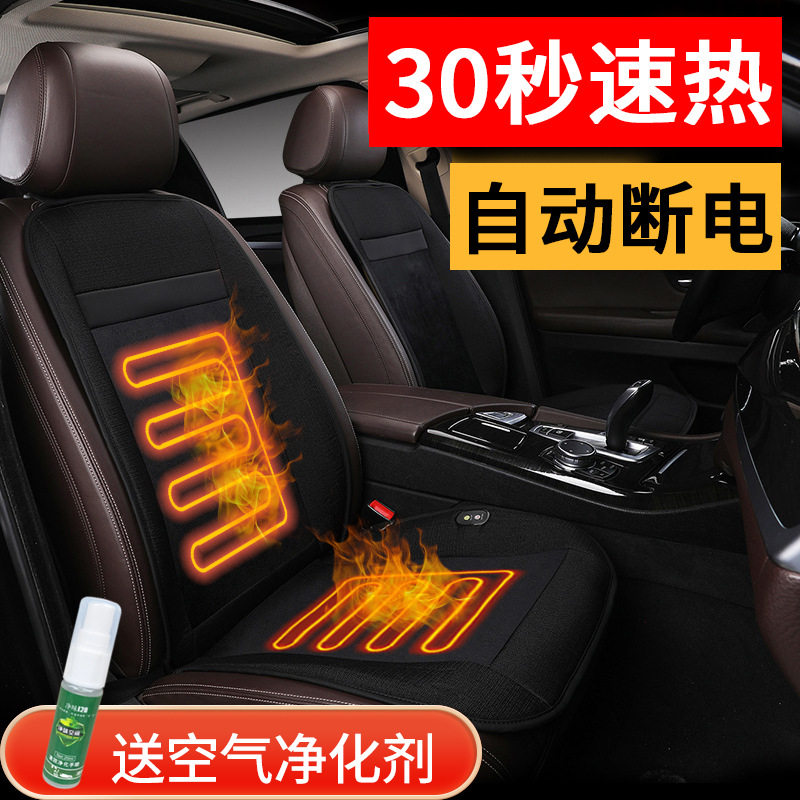 汽车加热坐垫冬季座垫车载座椅加热垫 靠背加热单座座椅通用款