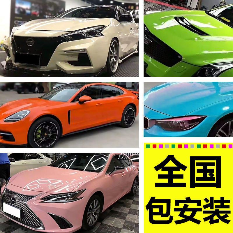 汽车改色膜全车贴膜包施工进口纳多灰亮黑白粉亮面车身贴膜水晶膜